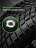 Шина Ikon Autograph Ice 10 SUV 275/40 R22 107T XL