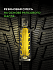 Шина Ikon Character Snow 2 SUV (Nordman RS2 SUV) 235/55 R19 105T XL