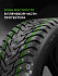 Шина Ikon Character Ice 8 (Nordman 8) SUV 255/70 R15 108T