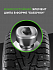 Шина Ikon Character Ice 7 SUV (Nordman 7 SUV) 225/60 R17 103T XL