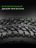 Шина Ikon Autograph Ice 9 SUV 255/40 R20 101T XL